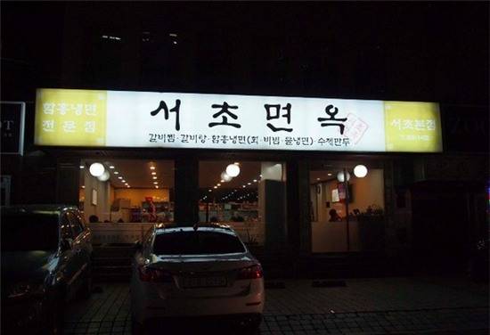 10-tiem-thit-nuong-noi-tieng-ban-nen-ghe-neu-toi-seoul-ivivu-10