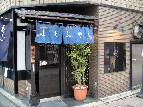 7-nha-hang-hon-100-nam-tuoi-o-tokyo-ivivu-4