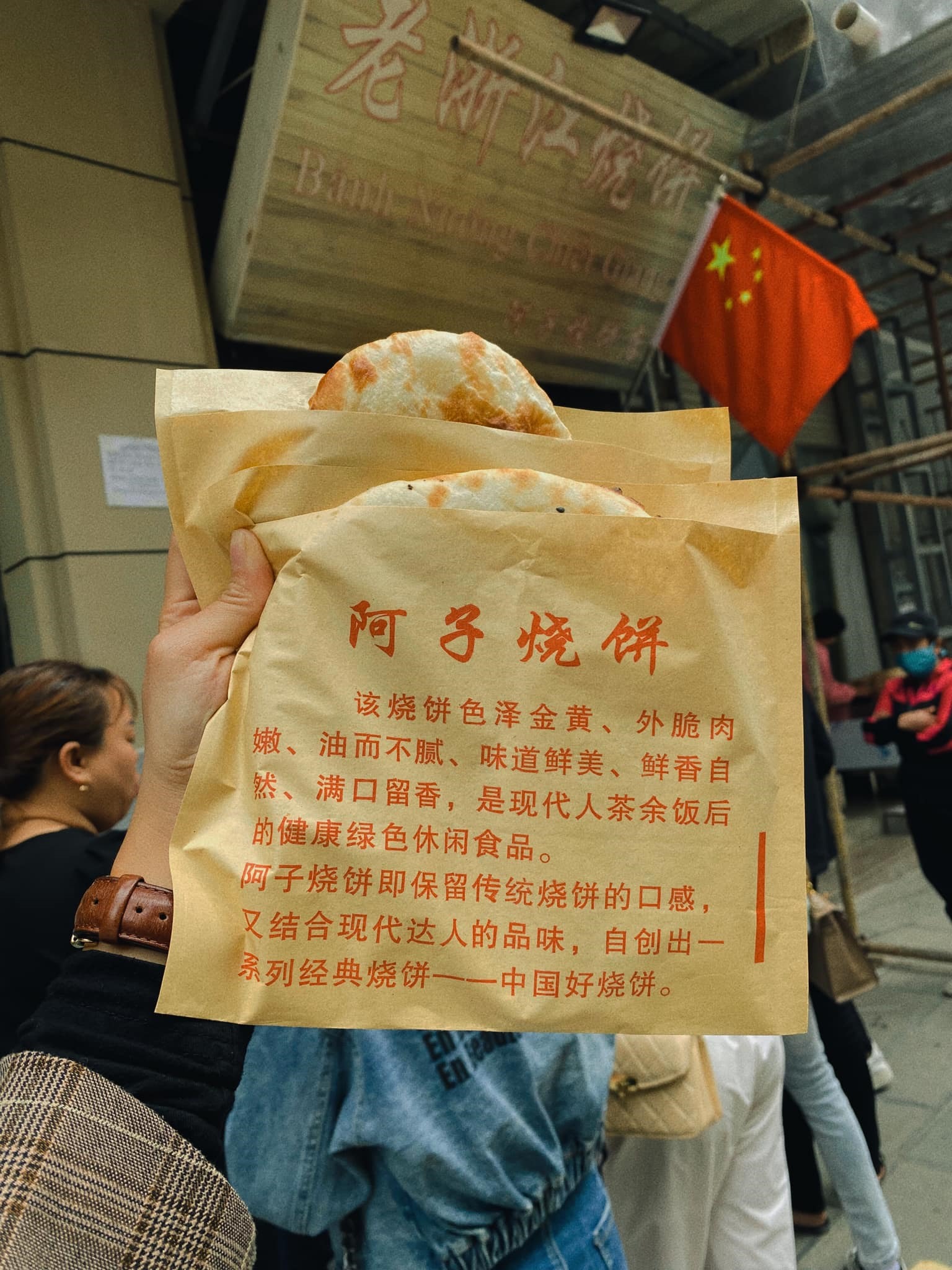 Bánh nướng Chiết Giang món ăn Hà Khẩu