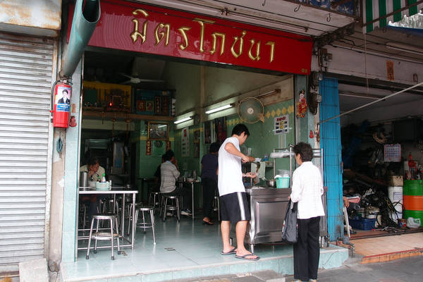 Ẩm thực Bangkok - Soup cá Mit Pochana
