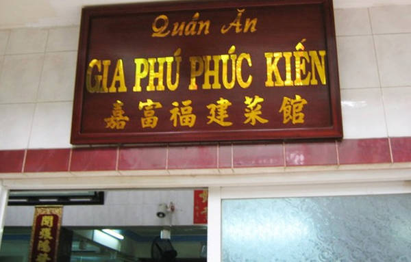 Biển hiệu nhà hàng Gia Phú Phúc Kiến
