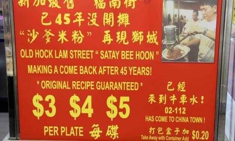 singapore-satay-bee-hoon-008 10 thiên đường ăn uống giá rẻ ở Singapore