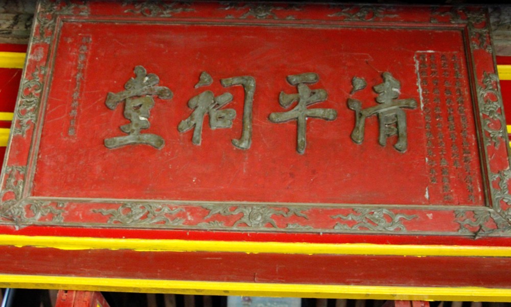 Bức hoành "Thanh Bình Từ Đường". Ảnh: VnExpress.